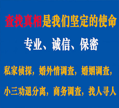 关于海港寻迹调查事务所